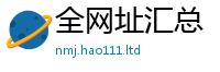 王中王493333WWW马头诗向77777788888王中王正版